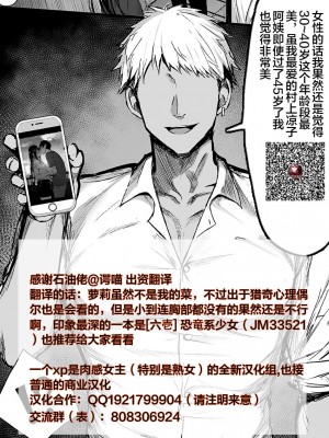 [KENTO (KENTO OKAYAMA)] 発明王カイン ～メスガキ絶対潮吹き作戦～ [皇色汉化]_79
