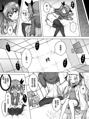 [KENTO (KENTO OKAYAMA)] 発明王カイン ～メスガキ絶対潮吹き作戦～ [皇色汉化]_10
