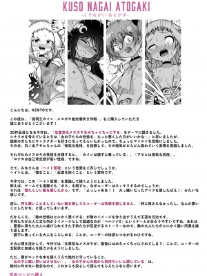 [KENTO (KENTO OKAYAMA)] 発明王カイン ～メスガキ絶対潮吹き作戦～ [皇色汉化]_71