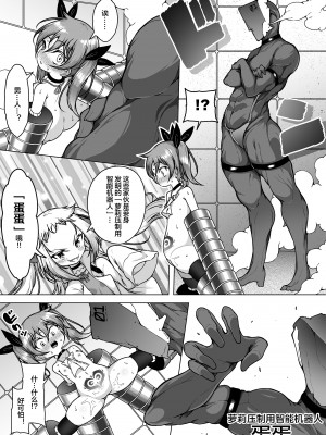 [KENTO (KENTO OKAYAMA)] 発明王カイン ～メスガキ絶対潮吹き作戦～ [皇色汉化]_35