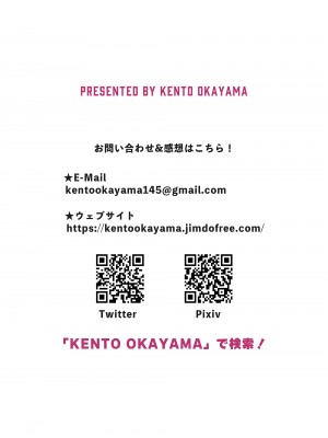 [KENTO (KENTO OKAYAMA)] 発明王カイン ～メスガキ絶対潮吹き作戦～ [皇色汉化]_74