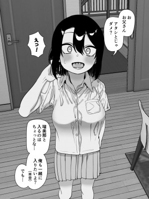 [にらみっ子工場] にらみっ子工場おまけ本 父娘いちゃいちゃif_06