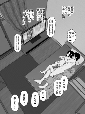 [にらみっ子工場] にらみっ子工場おまけ本 父娘いちゃいちゃif_30