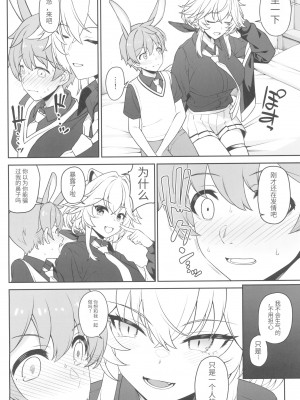 (C102) [アットホーム酒家 (たくのみ)] ほしょくくらぶ [中国翻訳]_18