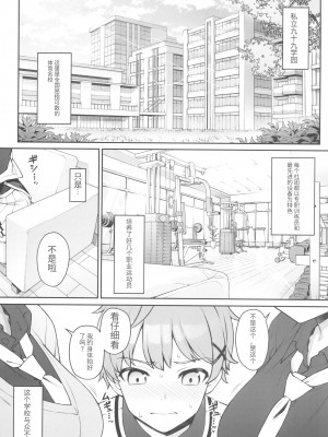 (C102) [アットホーム酒家 (たくのみ)] ほしょくくらぶ [中国翻訳]_05
