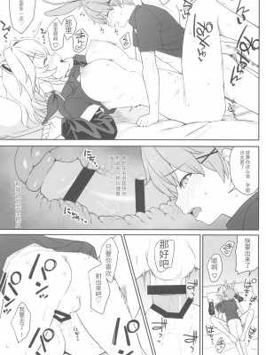(C102) [アットホーム酒家 (たくのみ)] ほしょくくらぶ [中国翻訳]_33