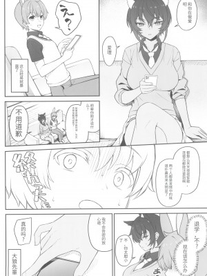 (C102) [アットホーム酒家 (たくのみ)] ほしょくくらぶ [中国翻訳]_40
