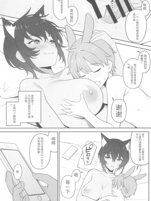 (C102) [アットホーム酒家 (たくのみ)] ほしょくくらぶ [中国翻訳]_53