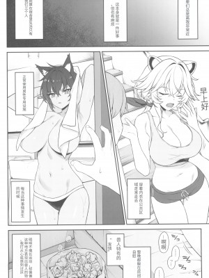(C102) [アットホーム酒家 (たくのみ)] ほしょくくらぶ [中国翻訳]_12