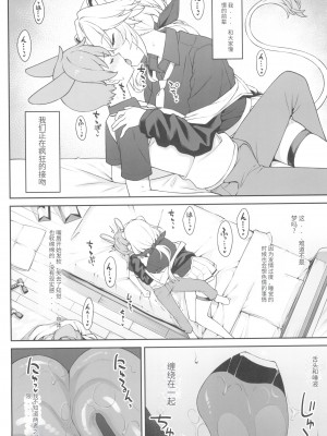 (C102) [アットホーム酒家 (たくのみ)] ほしょくくらぶ [中国翻訳]_22