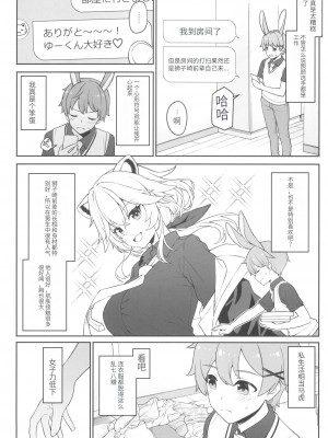 (C102) [アットホーム酒家 (たくのみ)] ほしょくくらぶ [中国翻訳]_15