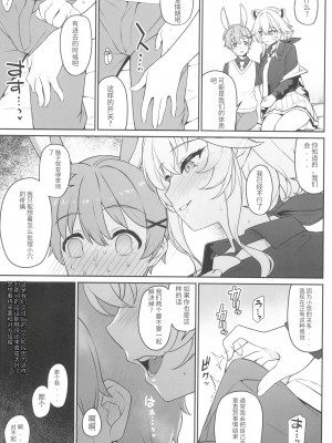 (C102) [アットホーム酒家 (たくのみ)] ほしょくくらぶ [中国翻訳]_19