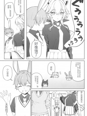 (C102) [アットホーム酒家 (たくのみ)] ほしょくくらぶ [中国翻訳]_11