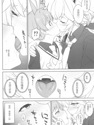 (C102) [アットホーム酒家 (たくのみ)] ほしょくくらぶ [中国翻訳]_20