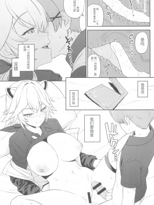 (C102) [アットホーム酒家 (たくのみ)] ほしょくくらぶ [中国翻訳]_29