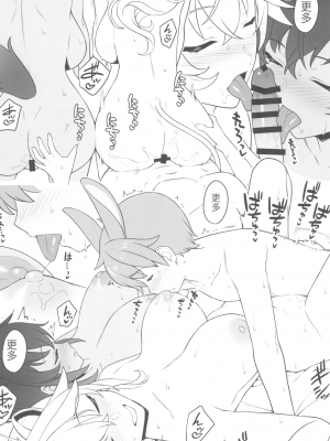 (C102) [アットホーム酒家 (たくのみ)] ほしょくくらぶ [中国翻訳]_64