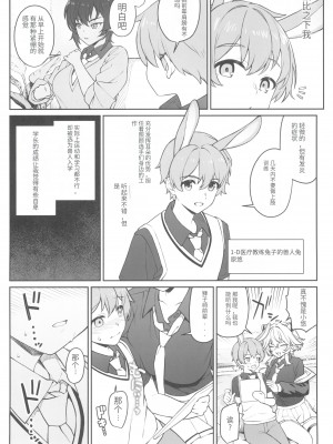(C102) [アットホーム酒家 (たくのみ)] ほしょくくらぶ [中国翻訳]_10