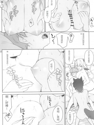 (C102) [アットホーム酒家 (たくのみ)] ほしょくくらぶ [中国翻訳]_59