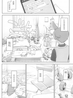(C102) [アットホーム酒家 (たくのみ)] ほしょくくらぶ [中国翻訳]_14