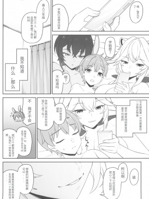 (C102) [アットホーム酒家 (たくのみ)] ほしょくくらぶ [中国翻訳]_68