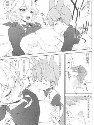(C102) [アットホーム酒家 (たくのみ)] ほしょくくらぶ [中国翻訳]_27