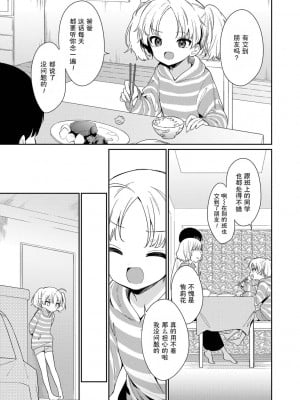 [野際かえで] おもちゃの人生 [無修正] [sky110036汉化] [DL版]_039