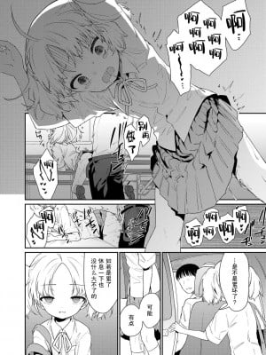 [野際かえで] おもちゃの人生 [無修正] [sky110036汉化] [DL版]_060