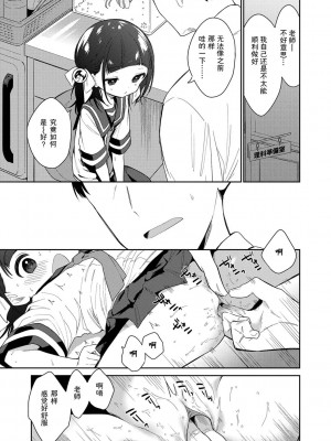 [野際かえで] おもちゃの人生 [無修正] [sky110036汉化] [DL版]_105