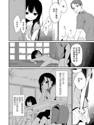 [野際かえで] おもちゃの人生 [無修正] [sky110036汉化] [DL版]_012