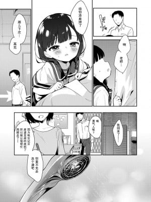 [野際かえで] おもちゃの人生 [無修正] [sky110036汉化] [DL版]_103