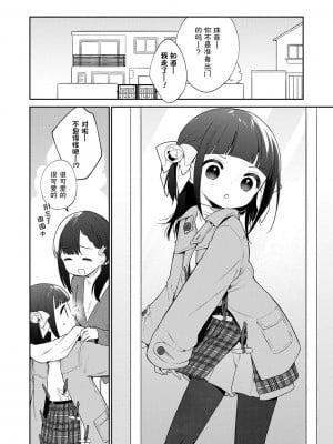 [野際かえで] おもちゃの人生 [無修正] [sky110036汉化] [DL版]_184