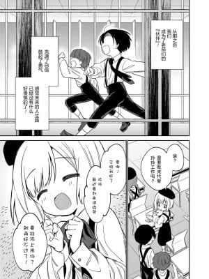 [野際かえで] おもちゃの人生 [無修正] [sky110036汉化] [DL版]_221