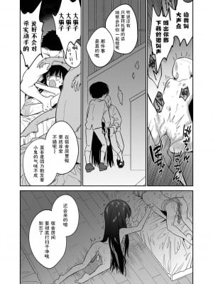 [野際かえで] おもちゃの人生 [無修正] [sky110036汉化] [DL版]_224