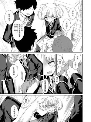 [野際かえで] おもちゃの人生 [無修正] [sky110036汉化] [DL版]_047