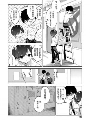 [野際かえで] おもちゃの人生 [無修正] [sky110036汉化] [DL版]_140