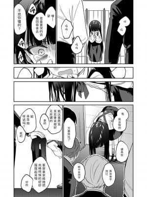 [野際かえで] おもちゃの人生 [無修正] [sky110036汉化] [DL版]_223