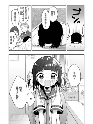 [野際かえで] おもちゃの人生 [無修正] [sky110036汉化] [DL版]_097