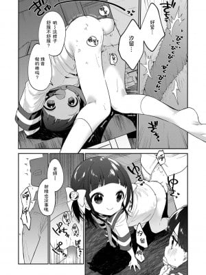 [野際かえで] おもちゃの人生 [無修正] [sky110036汉化] [DL版]_136