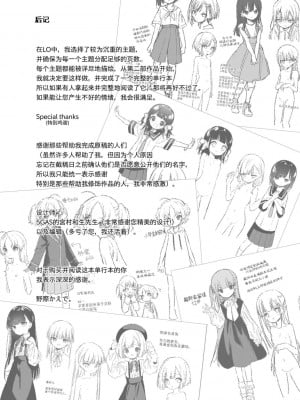 [野際かえで] おもちゃの人生 [無修正] [sky110036汉化] [DL版]_239