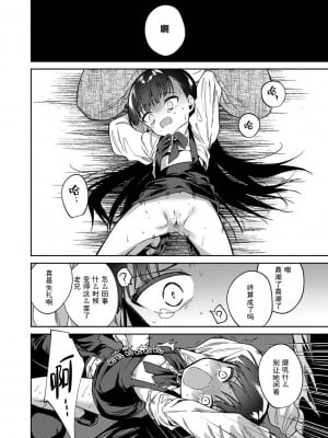 [野際かえで] おもちゃの人生 [無修正] [sky110036汉化] [DL版]_212