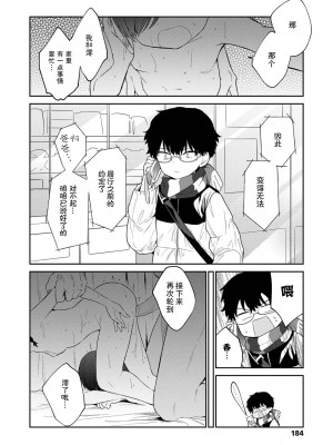 [野際かえで] おもちゃの人生 [無修正] [sky110036汉化] [DL版]_186