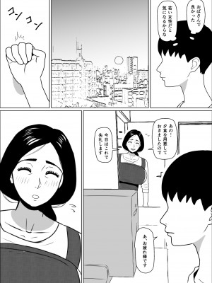 [ ねごろ屋 ] 家政婦の桃田さん_05