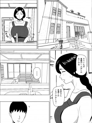 [ ねごろ屋 ] 家政婦の桃田さん_06