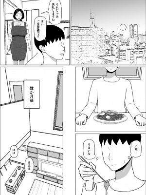 [ ねごろ屋 ] 家政婦の桃田さん_08