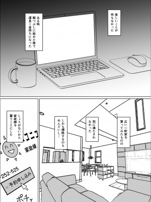[ ねごろ屋 ] 家政婦の桃田さん_03