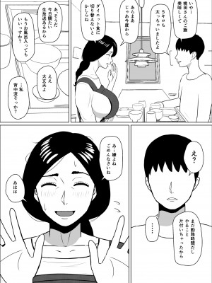 [ ねごろ屋 ] 家政婦の桃田さん_09