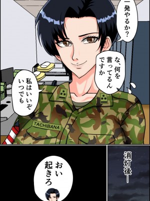 [みんなの巨乳アイランド] 搾精女性自衛官(1)_055