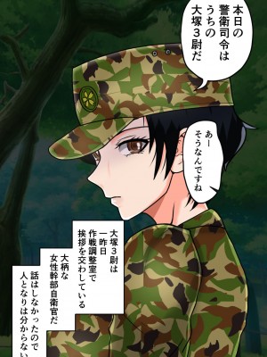 [みんなの巨乳アイランド] 搾精女性自衛官(1)_059