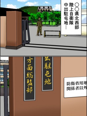 [みんなの巨乳アイランド] 搾精女性自衛官(1)_002
