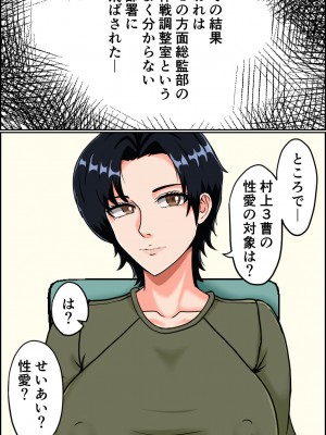 [みんなの巨乳アイランド] 搾精女性自衛官(1)_027